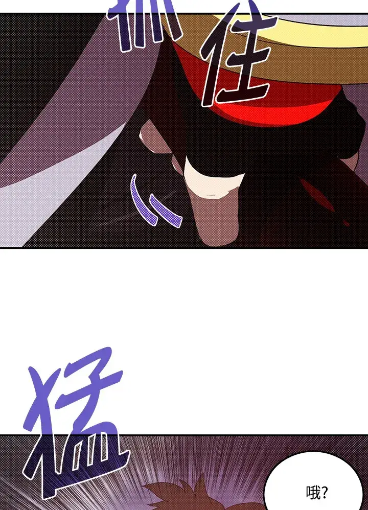 漫画《魔导王》第86话第35张图