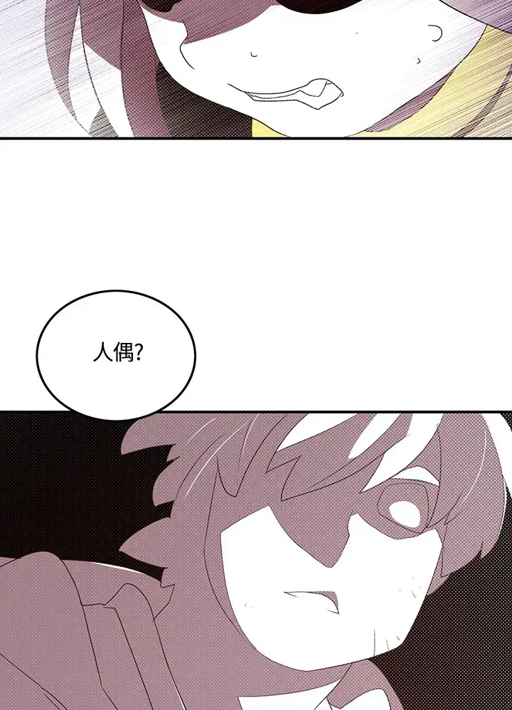 漫画《魔导王》第86话第37张图