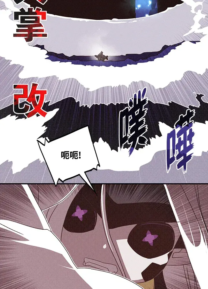 漫画《魔导王》第86话第39张图