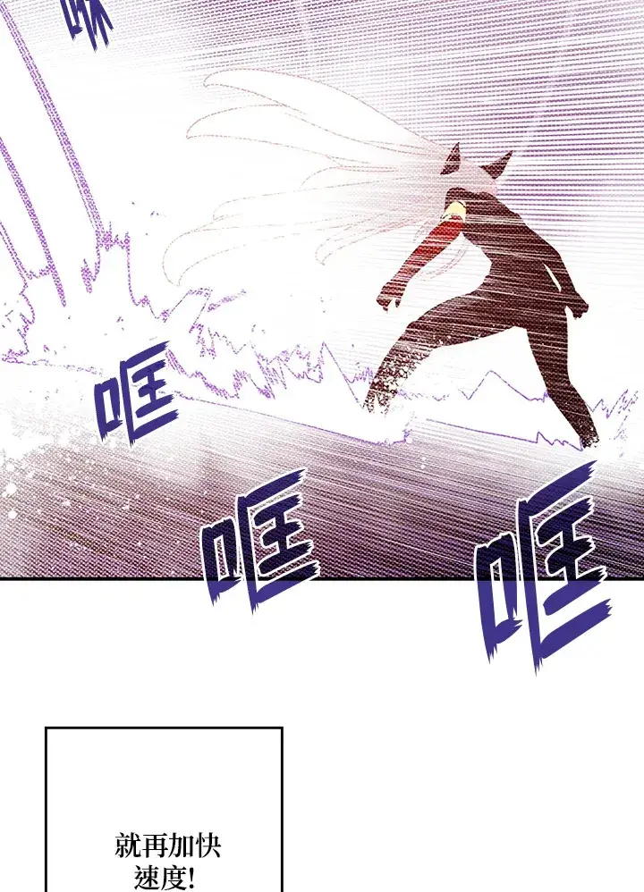 漫画《魔导王》第86话第4张图
