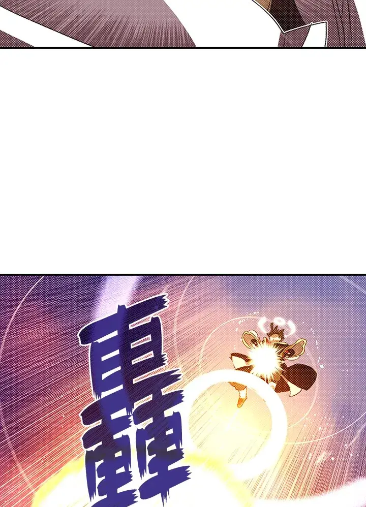 漫画《魔导王》第86话第40张图