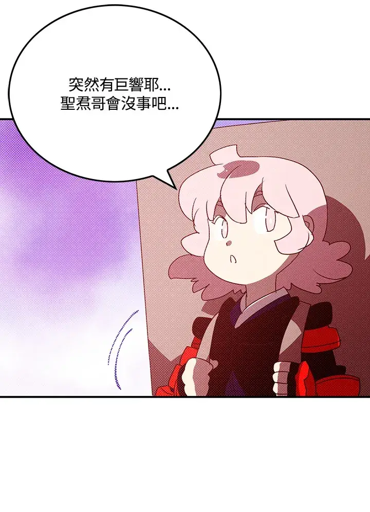 漫画《魔导王》第86话第45张图