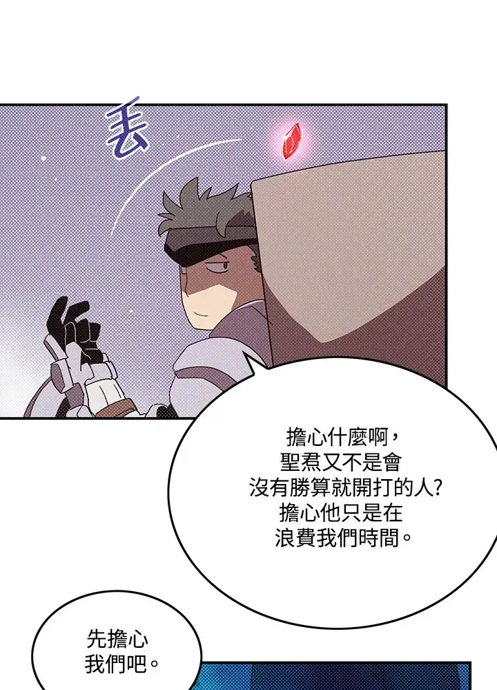漫画《魔导王》第86话第46张图