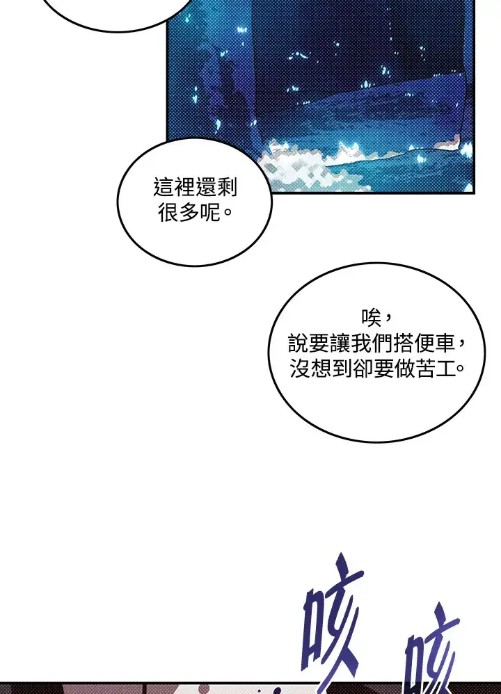 漫画《魔导王》第86话第47张图