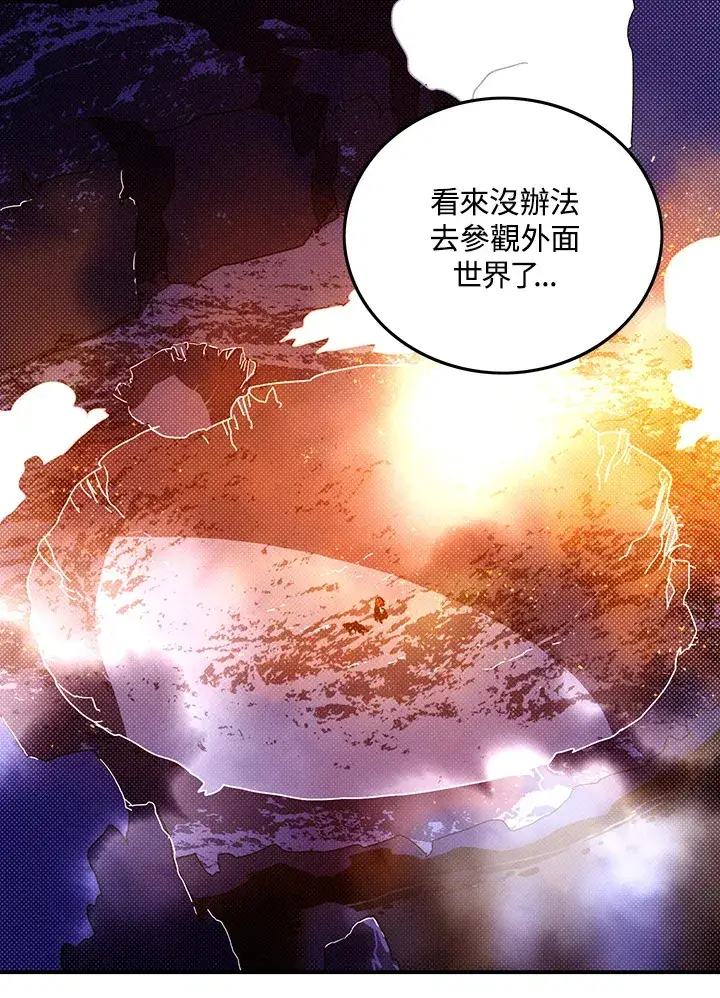 漫画《魔导王》第86话第49张图