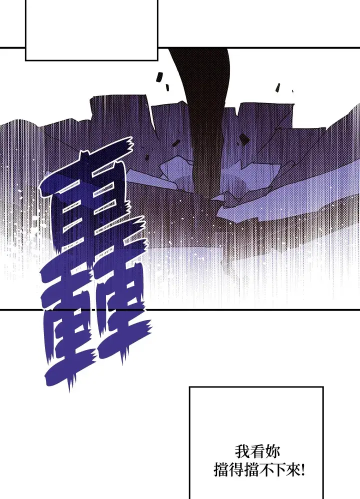 漫画《魔导王》第86话第5张图