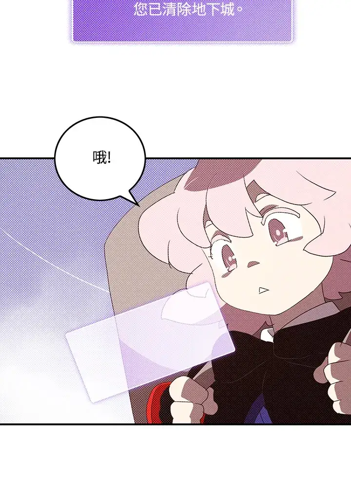 漫画《魔导王》第86话第55张图