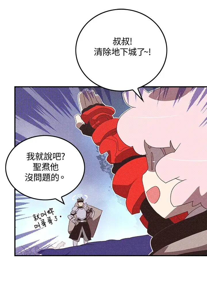 漫画《魔导王》第86话第56张图