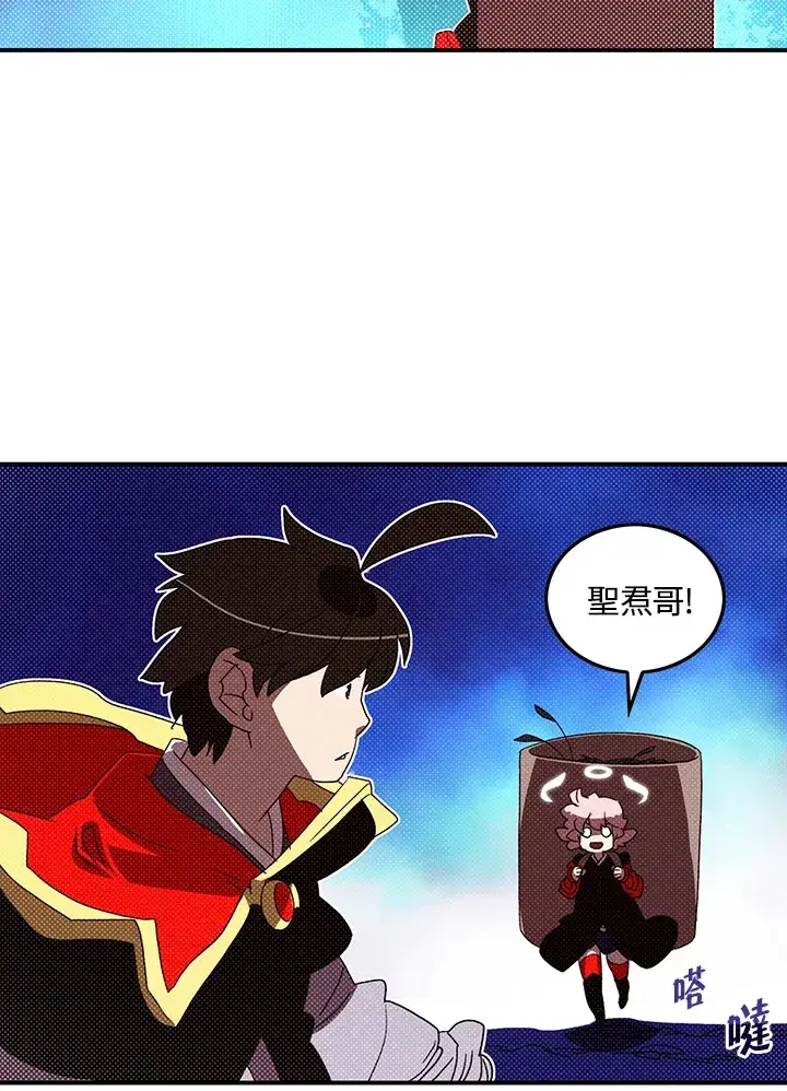 漫画《魔导王》第86话第58张图