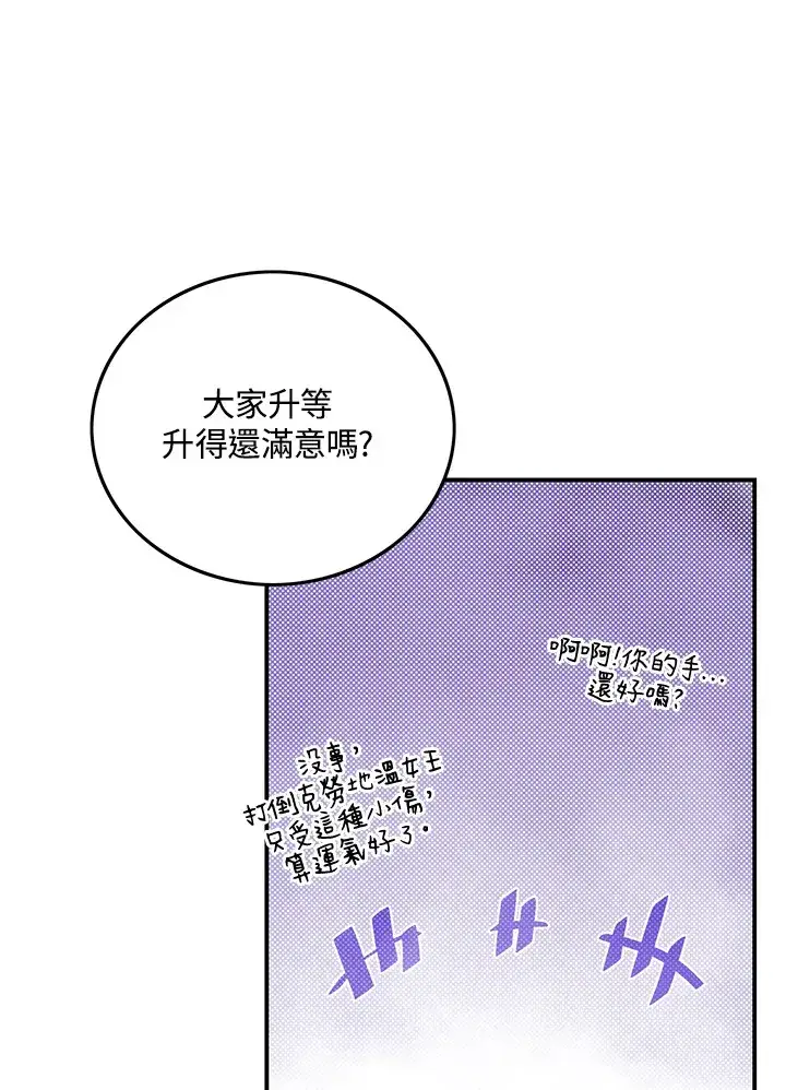 漫画《魔导王》第86话第59张图