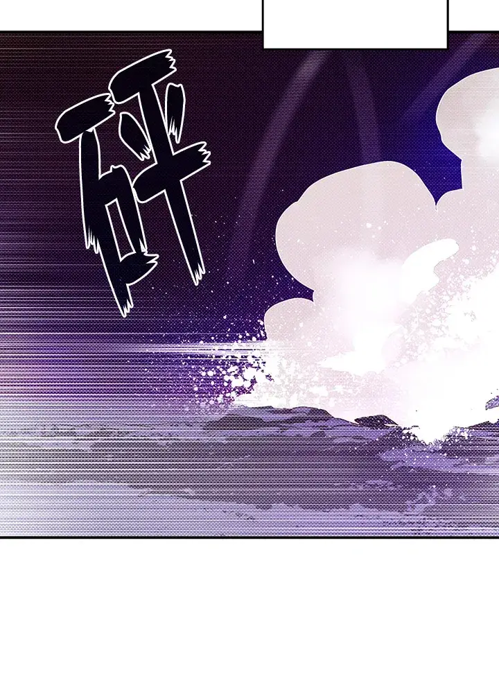 漫画《魔导王》第86话第6张图