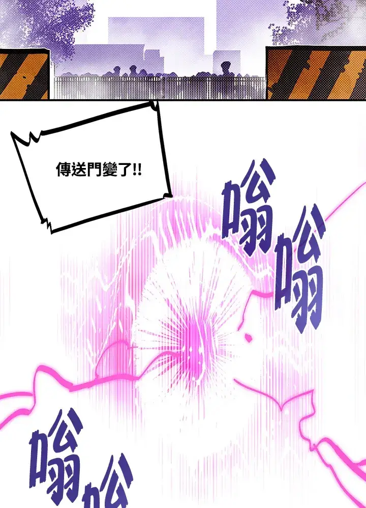 漫画《魔导王》第86话第62张图