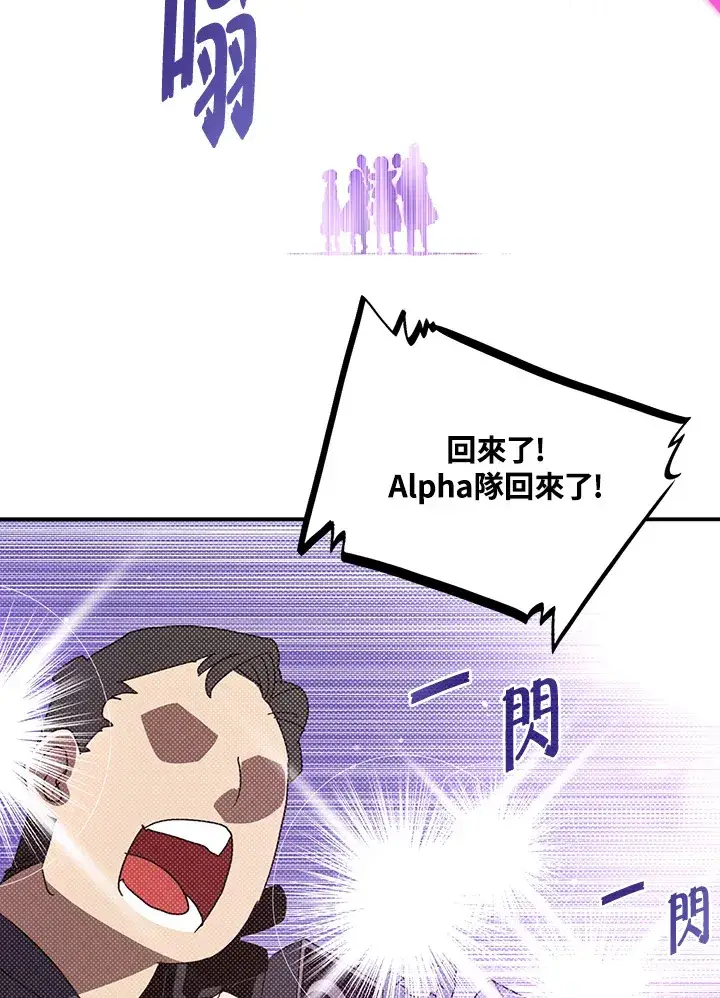 漫画《魔导王》第86话第63张图