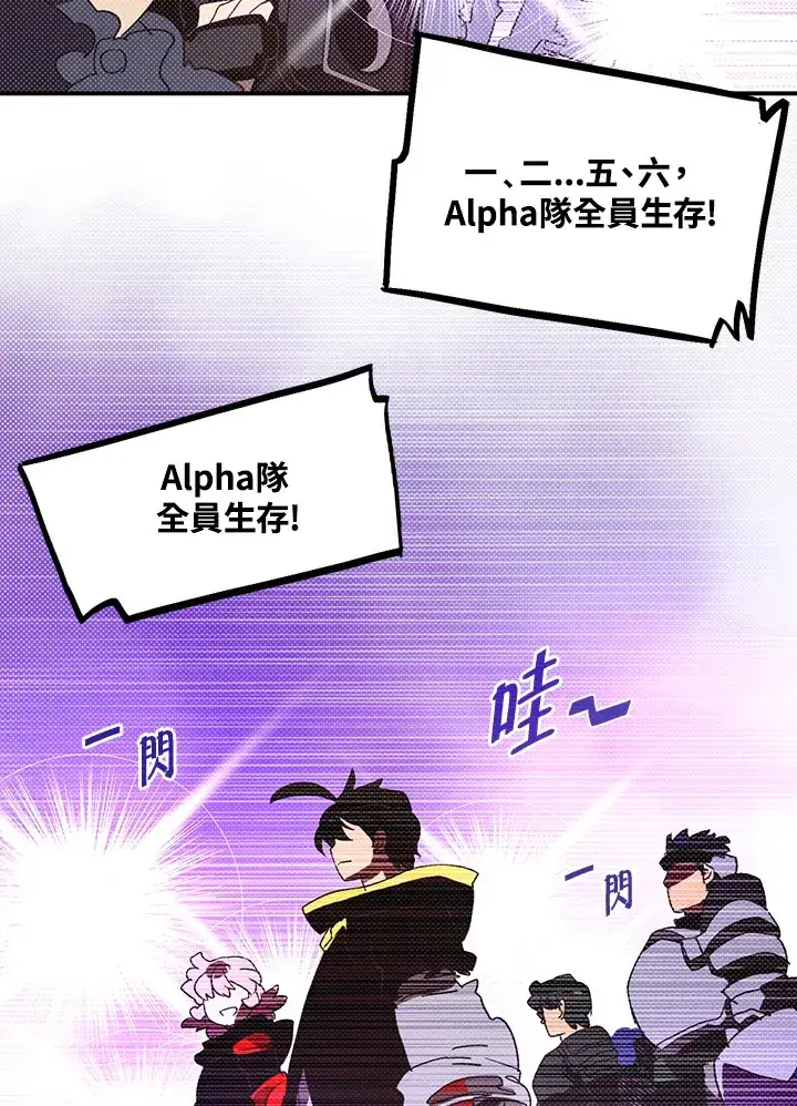 漫画《魔导王》第86话第64张图