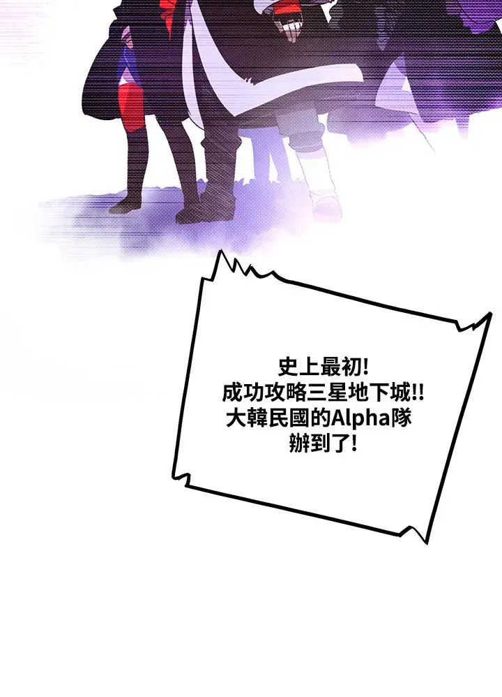 漫画《魔导王》第86话第65张图