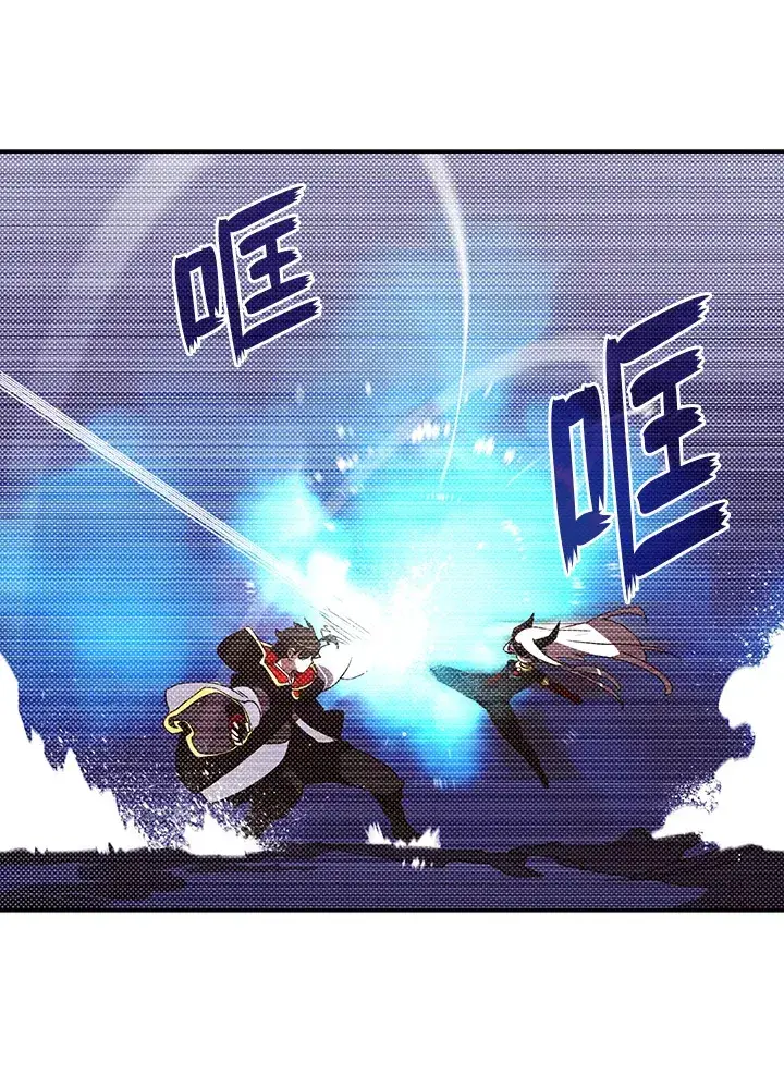 漫画《魔导王》第86话第7张图