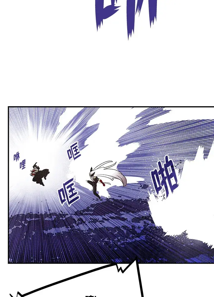 漫画《魔导王》第86话第9张图
