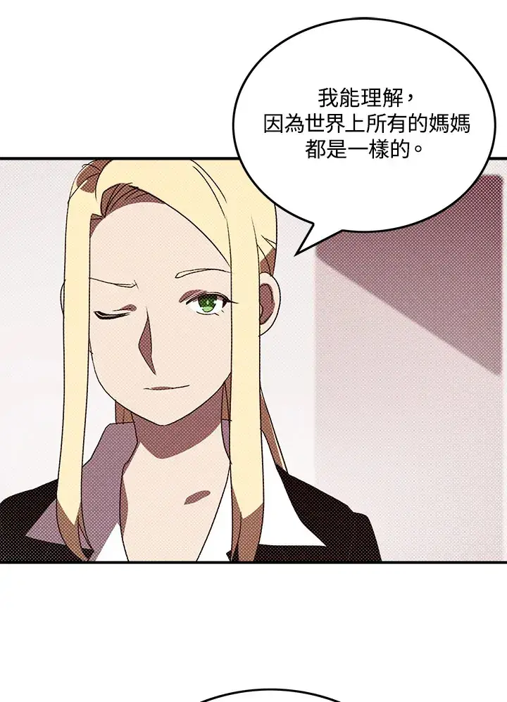漫画《魔导王》第87话第12张图