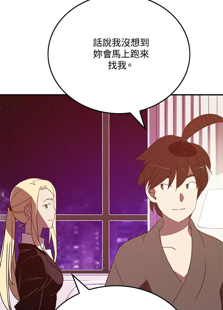 漫画《魔导王》第87话第13张图