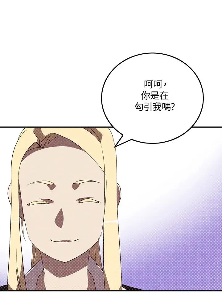 漫画《魔导王》第87话第18张图
