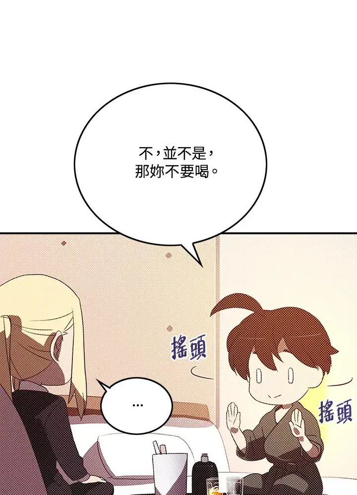 漫画《魔导王》第87话第19张图