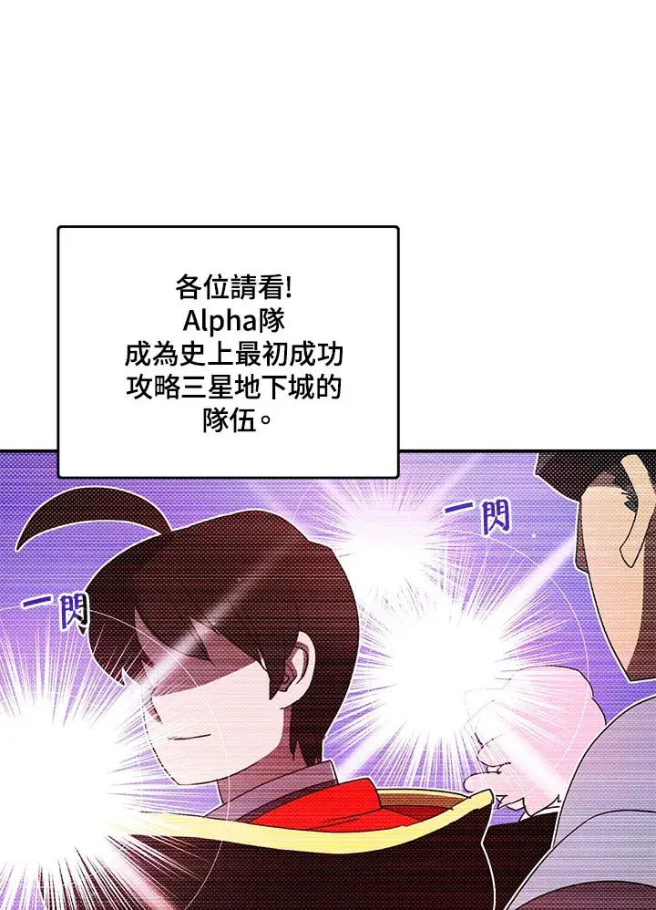漫画《魔导王》第87话第2张图