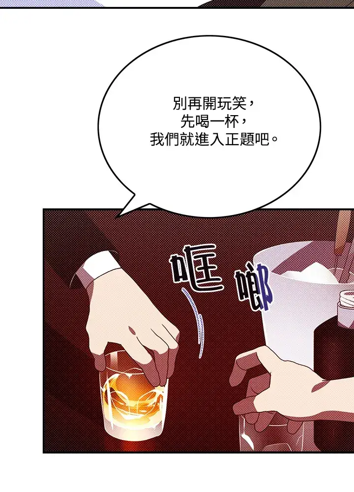 漫画《魔导王》第87话第22张图