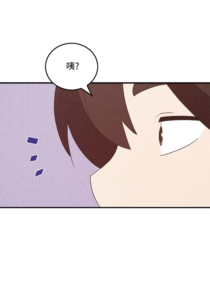 漫画《魔导王》第87话第23张图