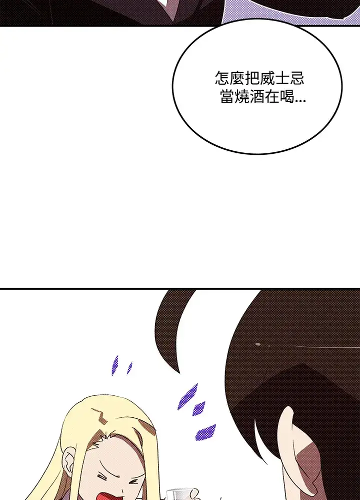漫画《魔导王》第87话第25张图