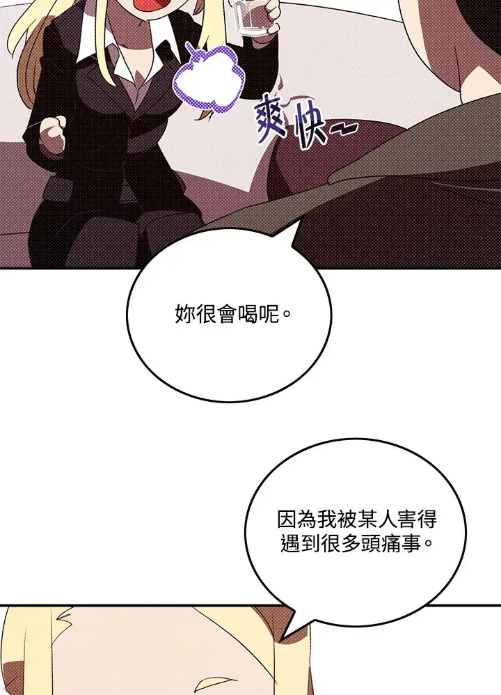 漫画《魔导王》第87话第26张图