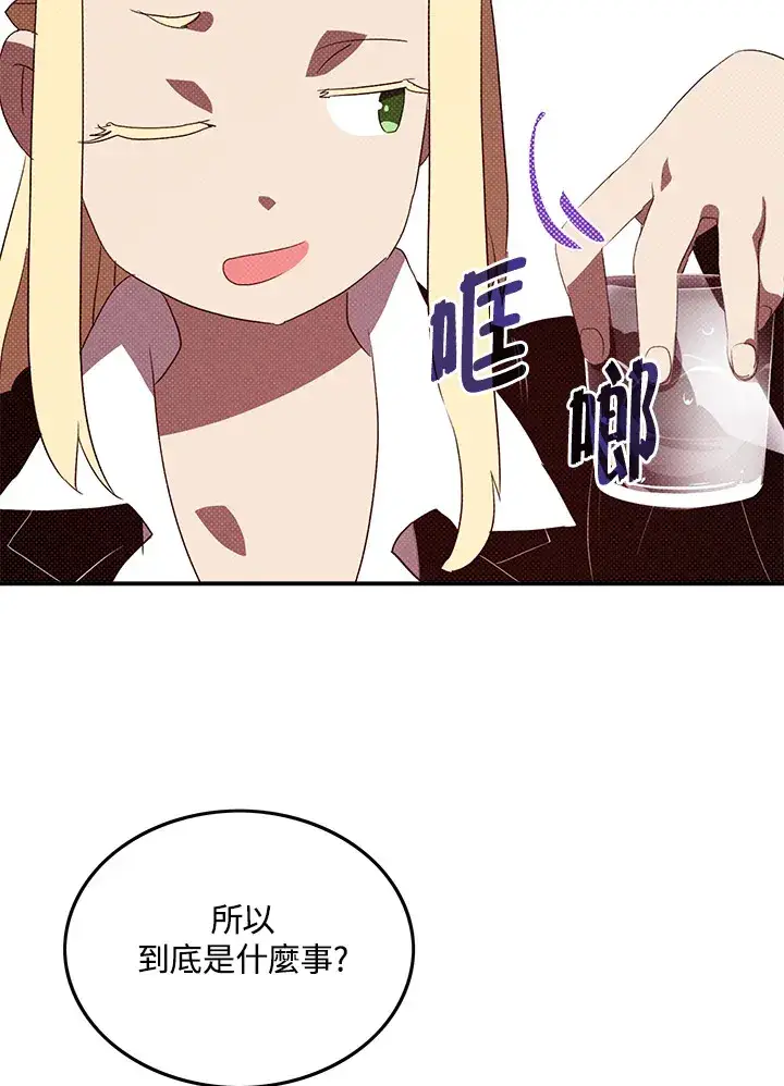 漫画《魔导王》第87话第27张图