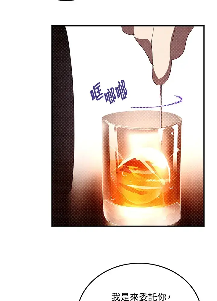 漫画《魔导王》第87话第28张图