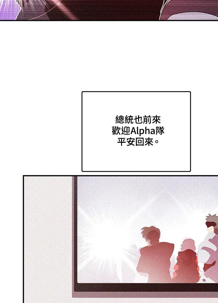 漫画《魔导王》第87话第3张图