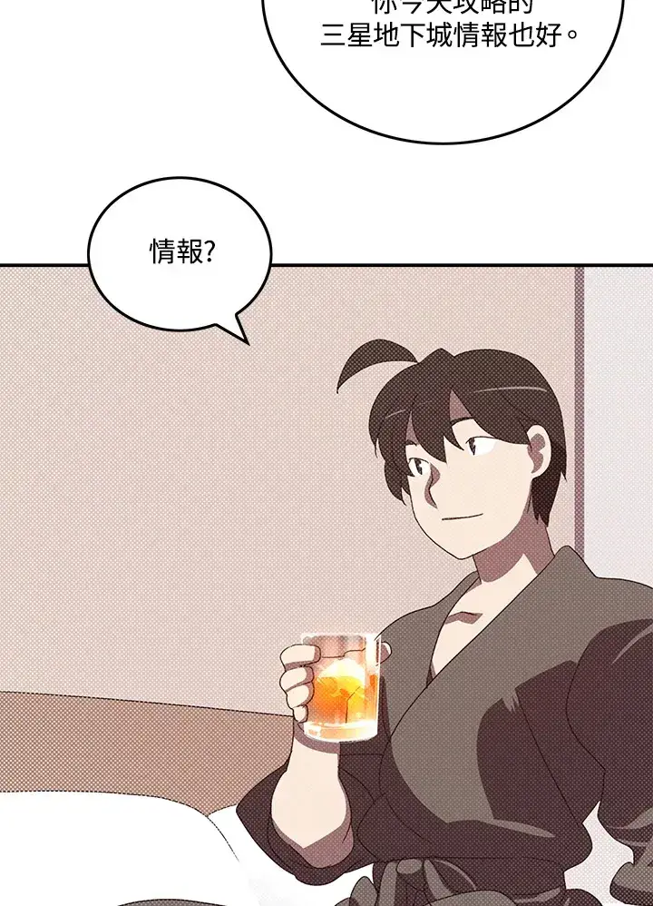 漫画《魔导王》第87话第30张图