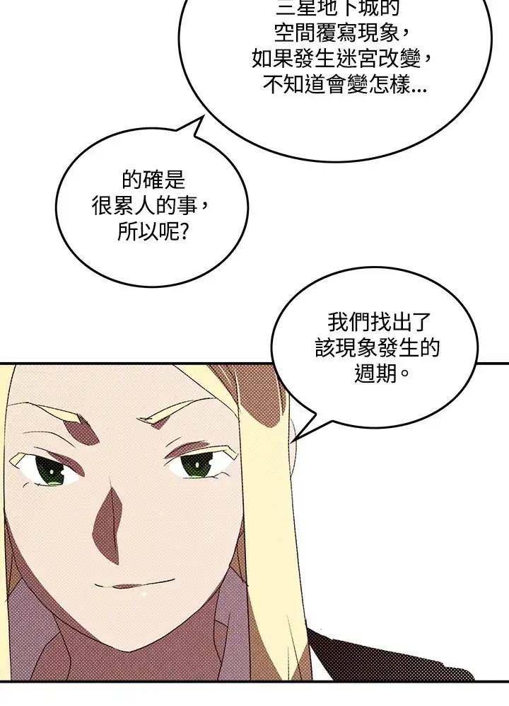 漫画《魔导王》第87话第32张图