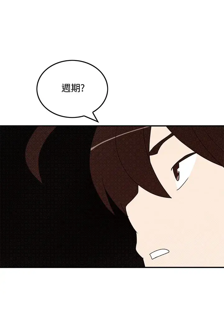 漫画《魔导王》第87话第33张图