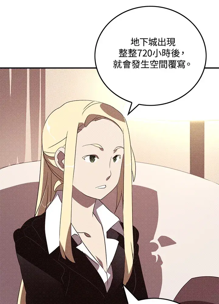 漫画《魔导王》第87话第34张图