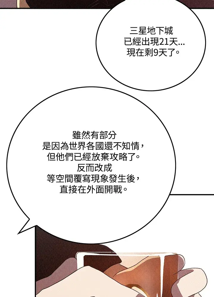 漫画《魔导王》第87话第35张图