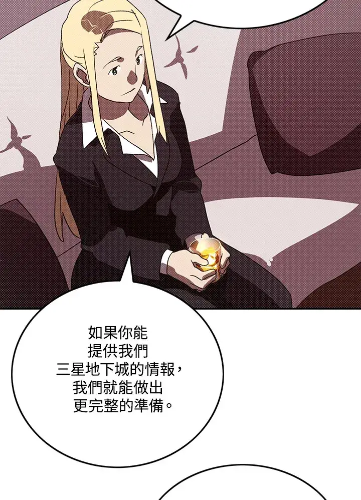 漫画《魔导王》第87话第38张图