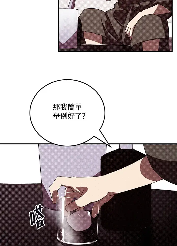 漫画《魔导王》第87话第42张图