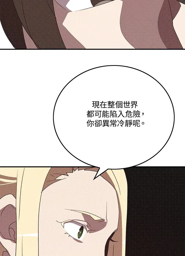漫画《魔导王》第87话第51张图