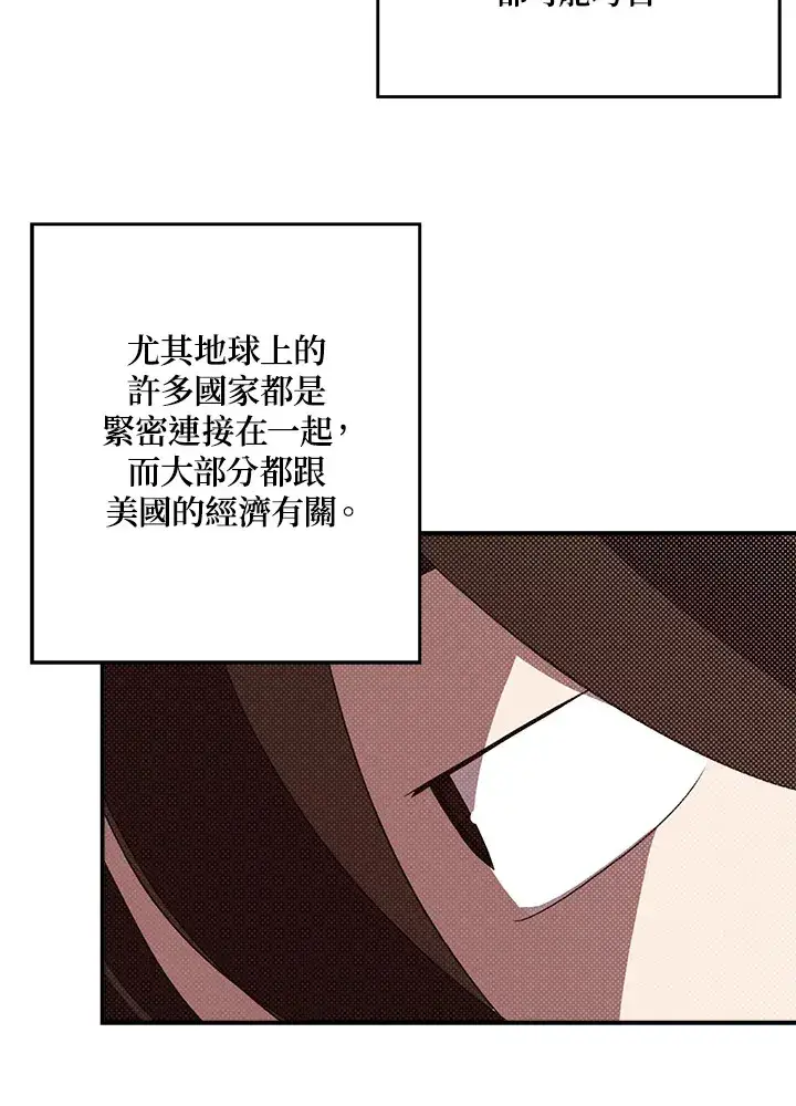 漫画《魔导王》第87话第55张图