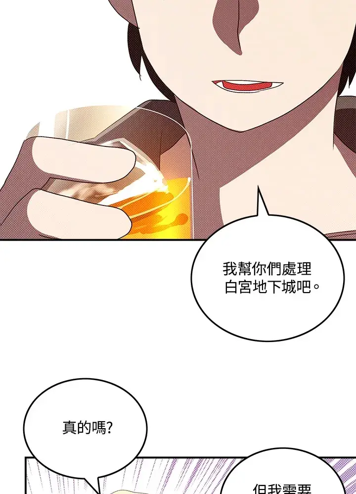 漫画《魔导王》第87话第57张图