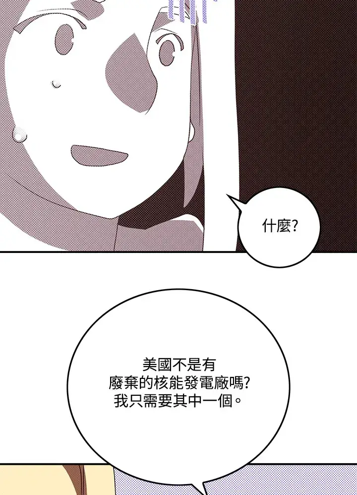 漫画《魔导王》第87话第59张图