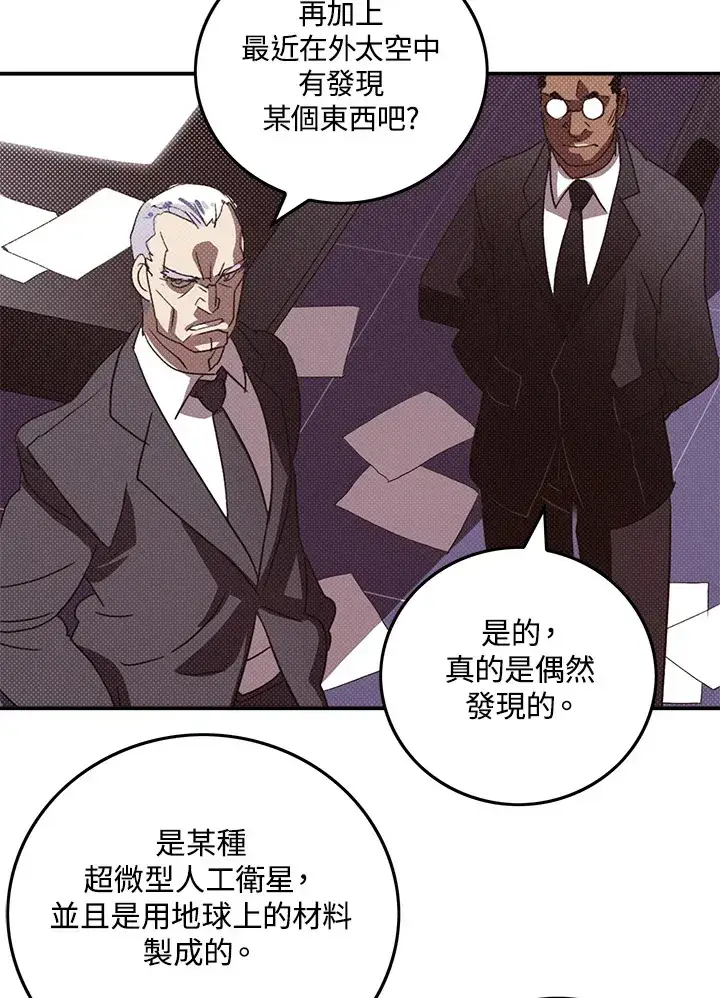 漫画《魔导王》第87话第65张图