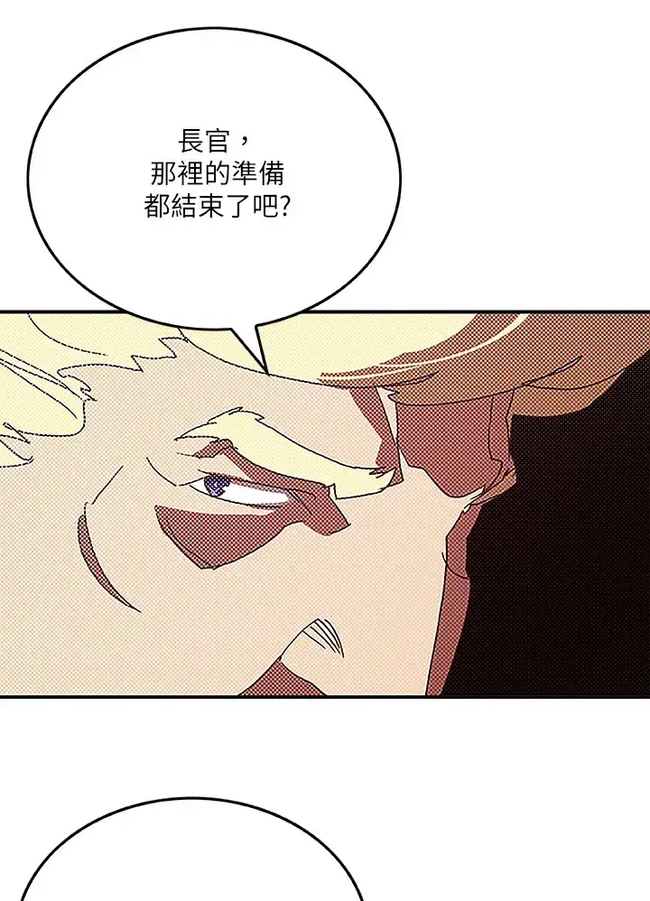 漫画《魔导王》第88话第10张图