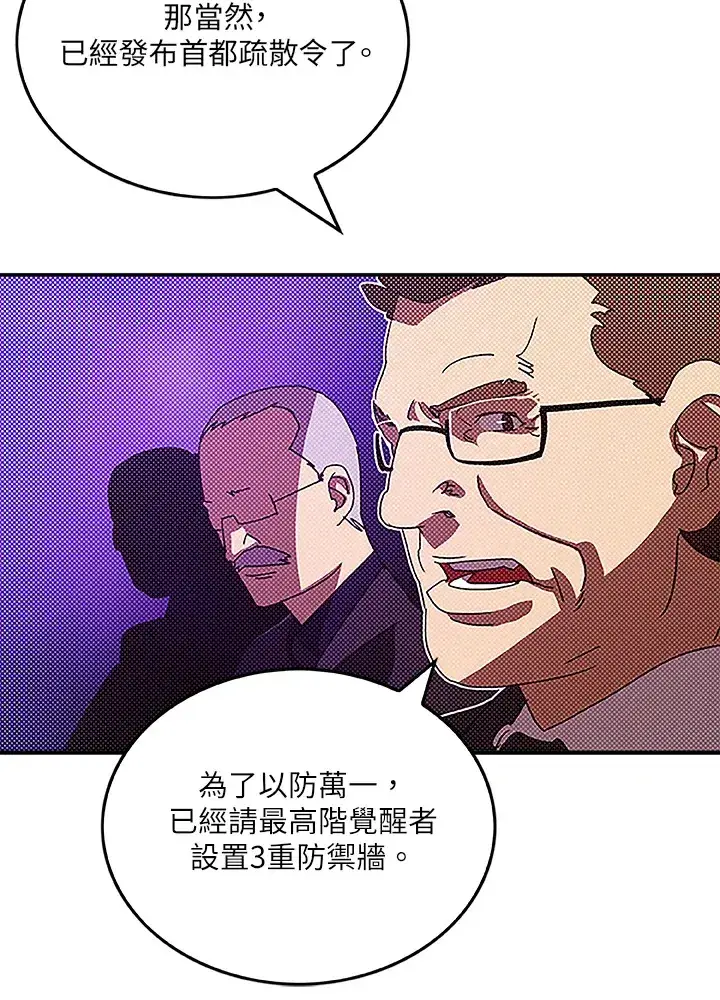 漫画《魔导王》第88话第11张图