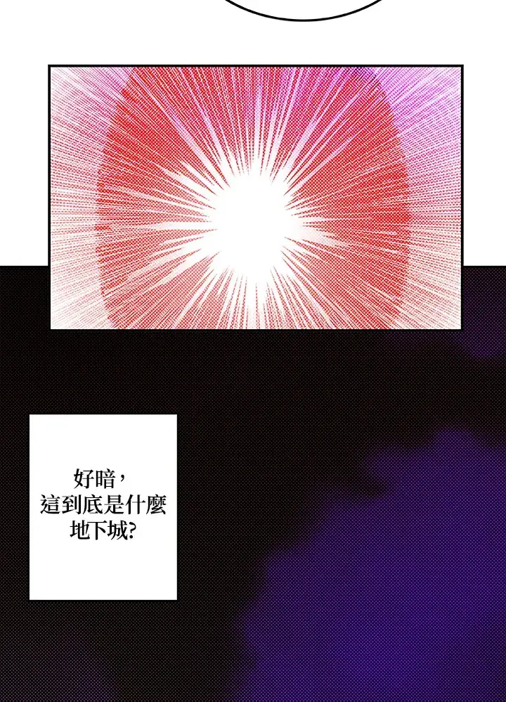漫画《魔导王》第88话第13张图