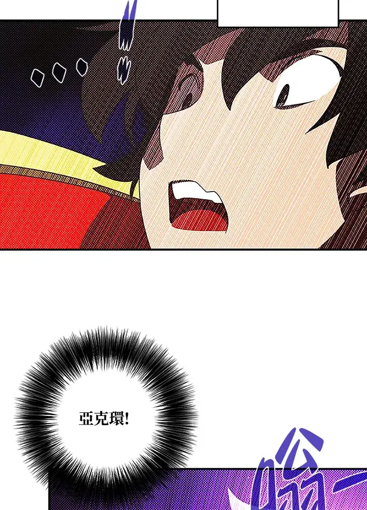 漫画《魔导王》第88话第15张图