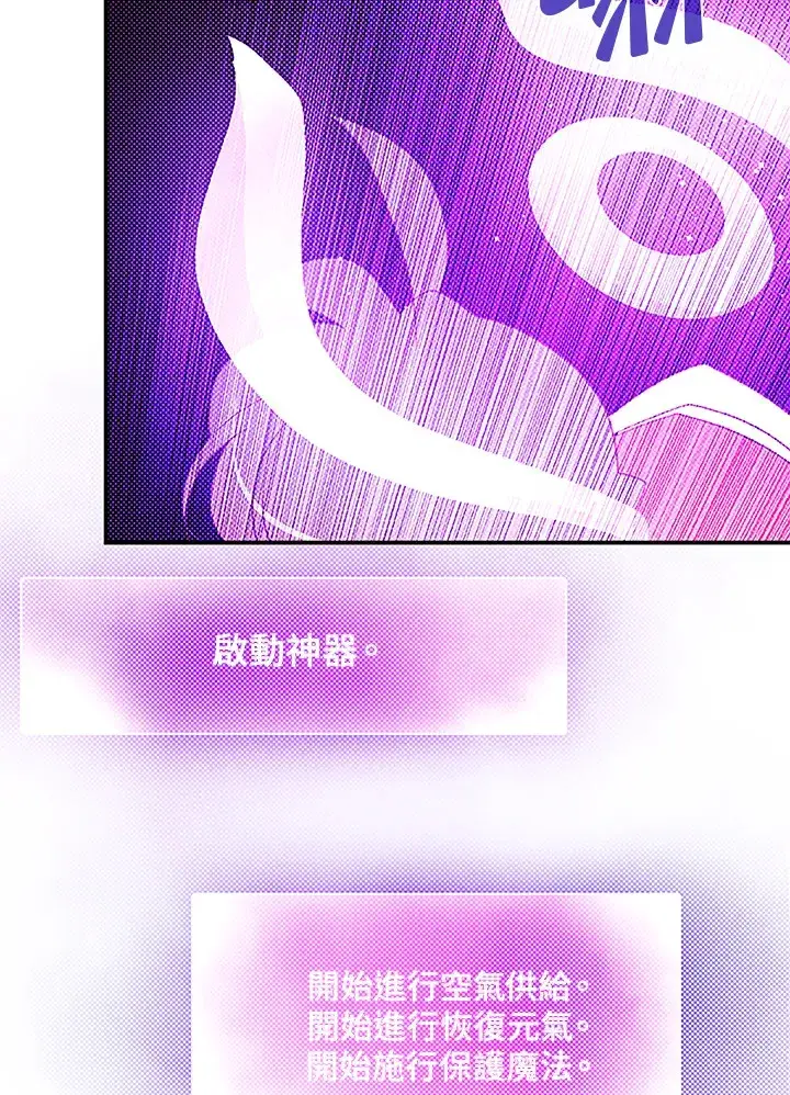漫画《魔导王》第88话第16张图